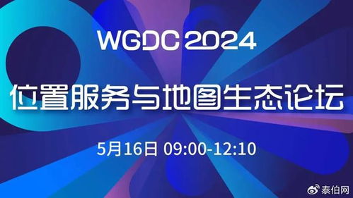 WGDC2024大會全日程發(fā)布 信息技術(shù)咨詢服務(wù)助力數(shù)字化轉(zhuǎn)型，最后報名機(jī)會不容錯過