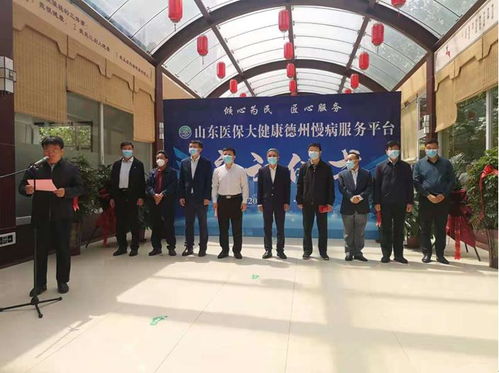 數字基建賦能慢病管理 德州迎來服務新模式