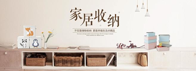 家居收納靈感庫 從Banner設(shè)計(jì)到實(shí)用好物的一站式指南